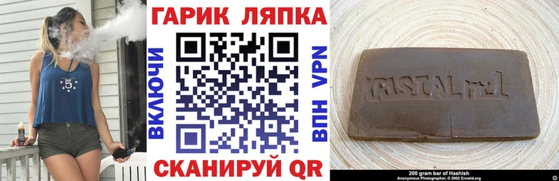 ГАШ hashish Канск