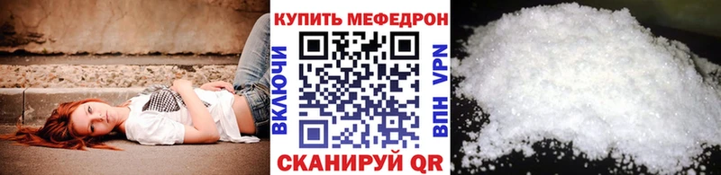 Меф мяу мяу ссылка на мегу рабочий сайт Канск наркота